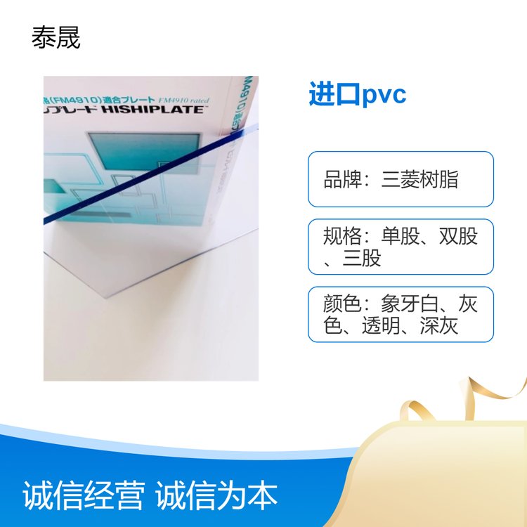 三菱樹脂進口PVC日本原產(chǎn)半導(dǎo)體行業(yè)適用陰極輥密封圈耐熱防靜電