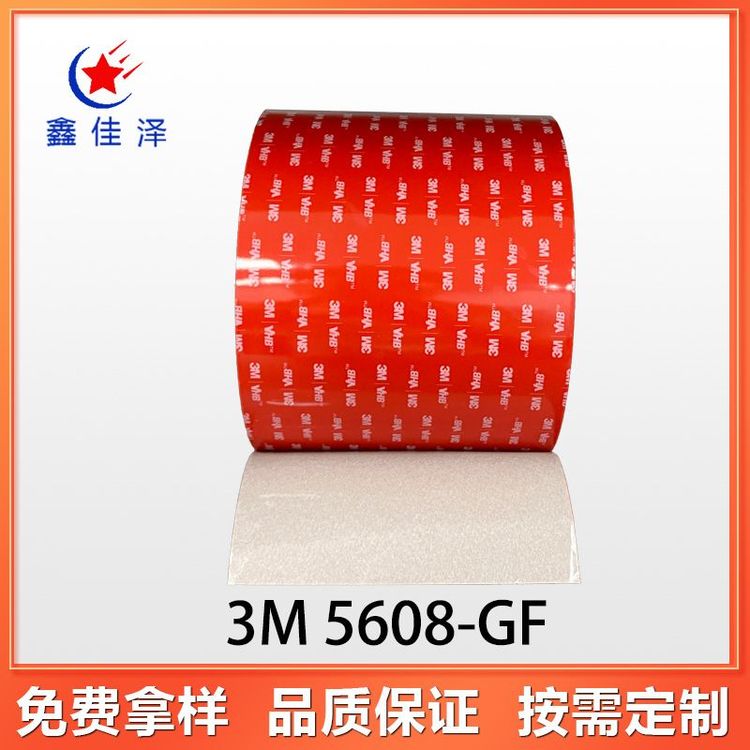 灰色新版5608N-GF，VHB泡棉雙面膠帶0.8mm超強(qiáng)無痕防水膠帶