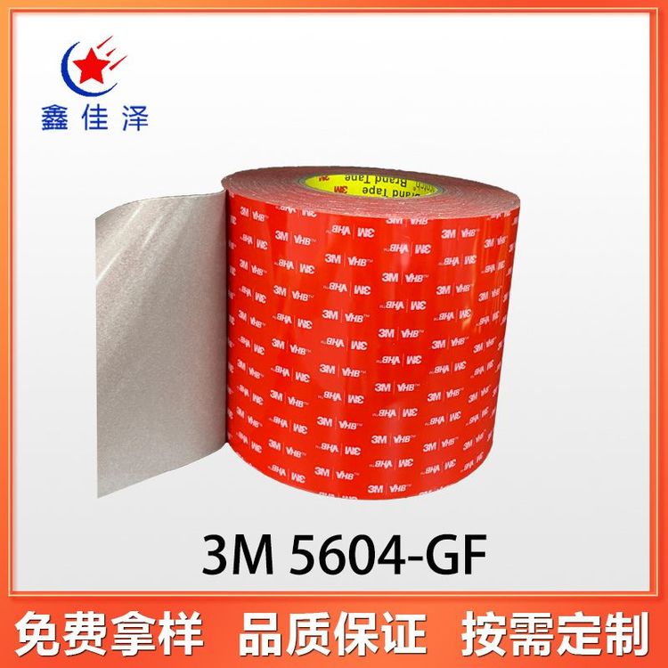 5604A-GF灰色新版VHB泡棉雙面膠帶0.4mm超強(qiáng)無(wú)痕防水