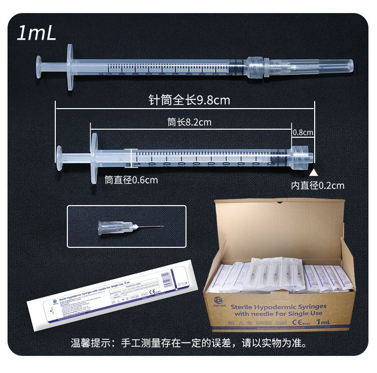 東貝醫(yī)療一次性使用無菌螺口\/直口注射器規(guī)格齊全批發(fā)代理