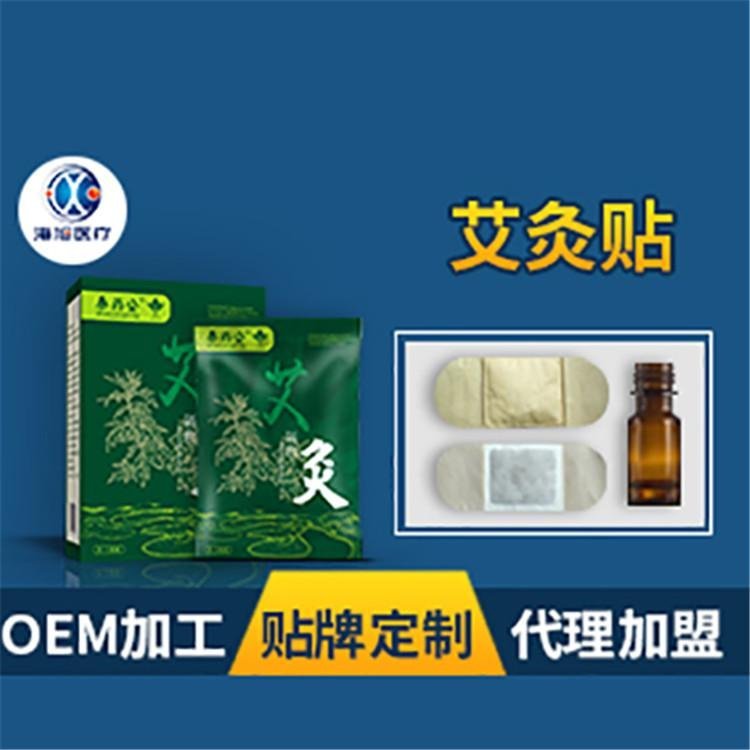 艾灸貼生產(chǎn)廠家支持oem貼牌代加工可來廠參觀提供文號