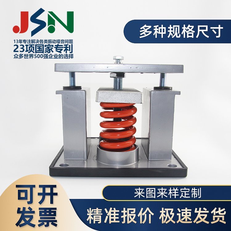 JA型可調(diào)式彈簧減振器空調(diào)隔震器壓縮機(jī)發(fā)電機(jī)工業(yè)減震產(chǎn)品