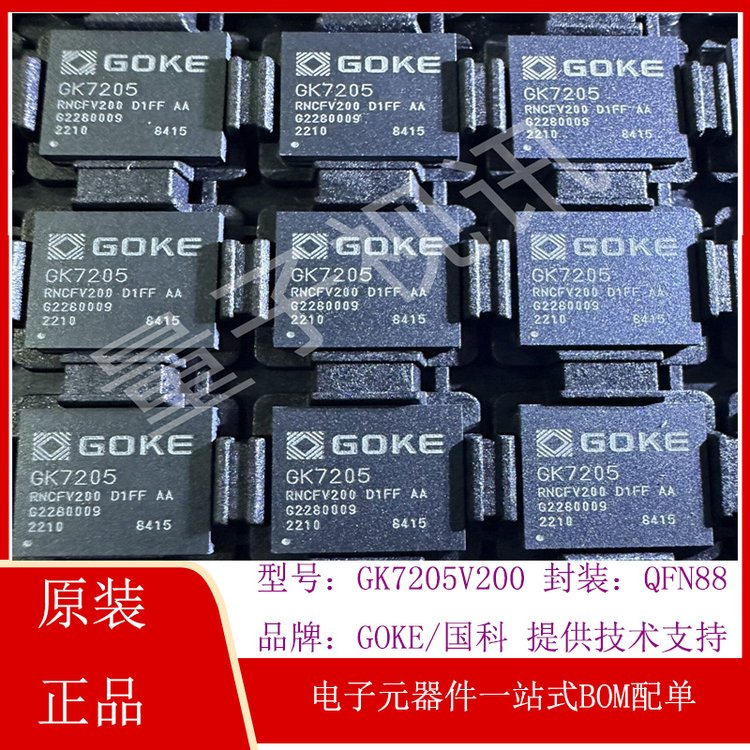 GK7205V200電子元器件GOKE\/國科微封裝QFN88批次23 