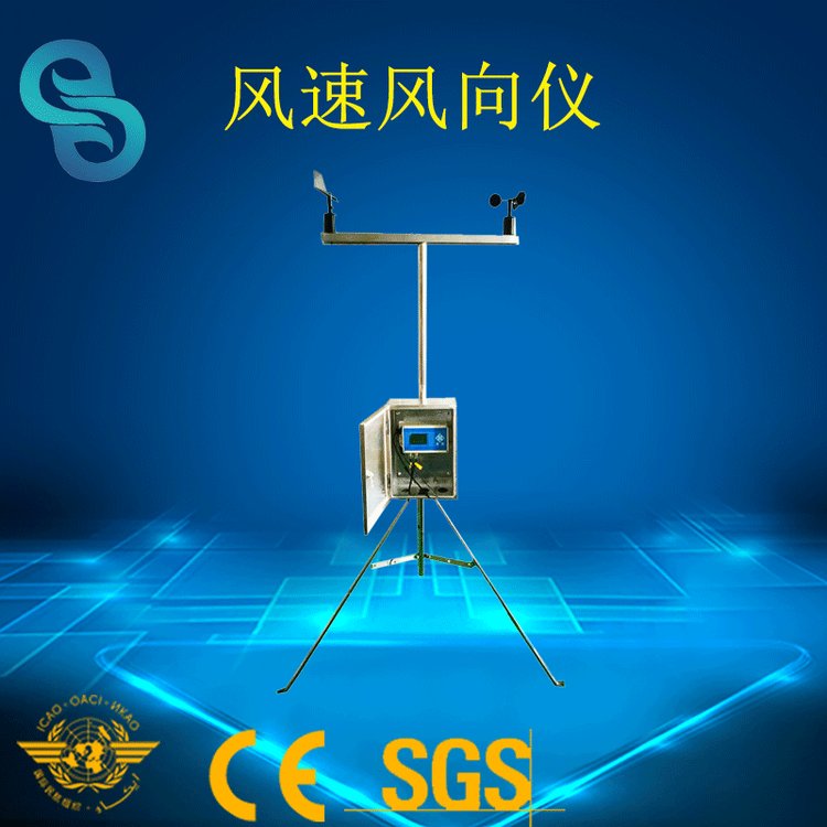 GS-HP-FSY風(fēng)速風(fēng)向儀支持非標(biāo)定制現(xiàn)貨直供綠源