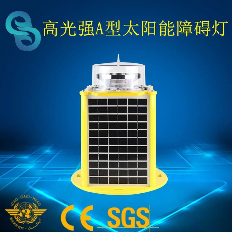 GS-HI-AT一個太陽能高光錢航空障礙燈耐腐蝕防水北斗航標燈