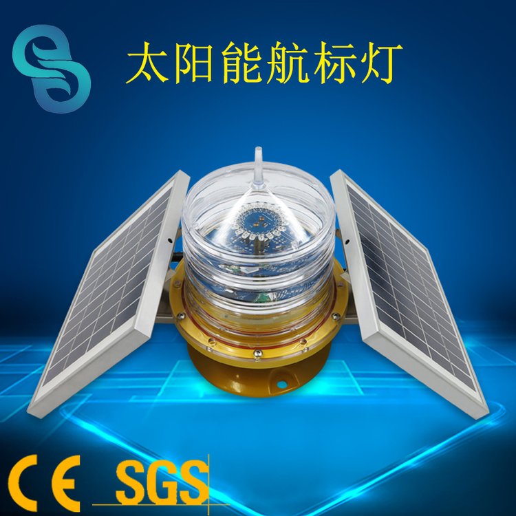 GS-LS-EH高光航空障礙燈水文監(jiān)測(cè)航標(biāo)燈機(jī)場(chǎng)跑道燈