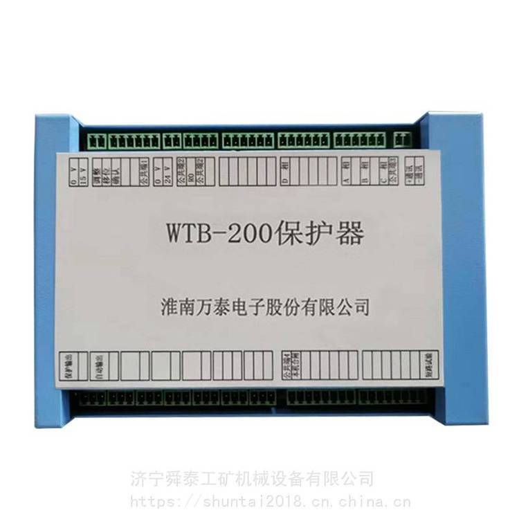 供應萬泰WTB-200保護器QBZ2-80\/1140(660)N電磁起動器