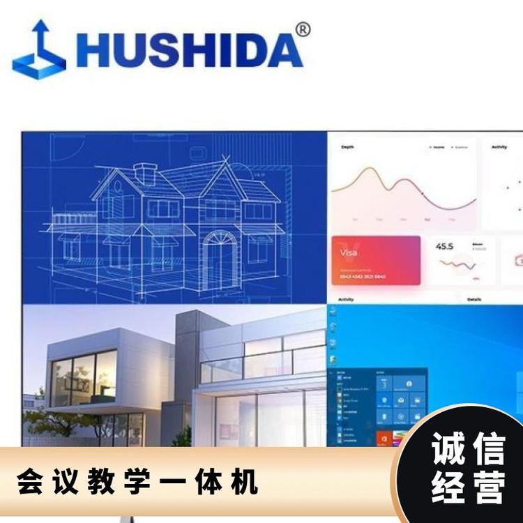 互視達（HUSHIDA）135英寸商務(wù)會議教學(xué)一體機商用LED高清巨幕