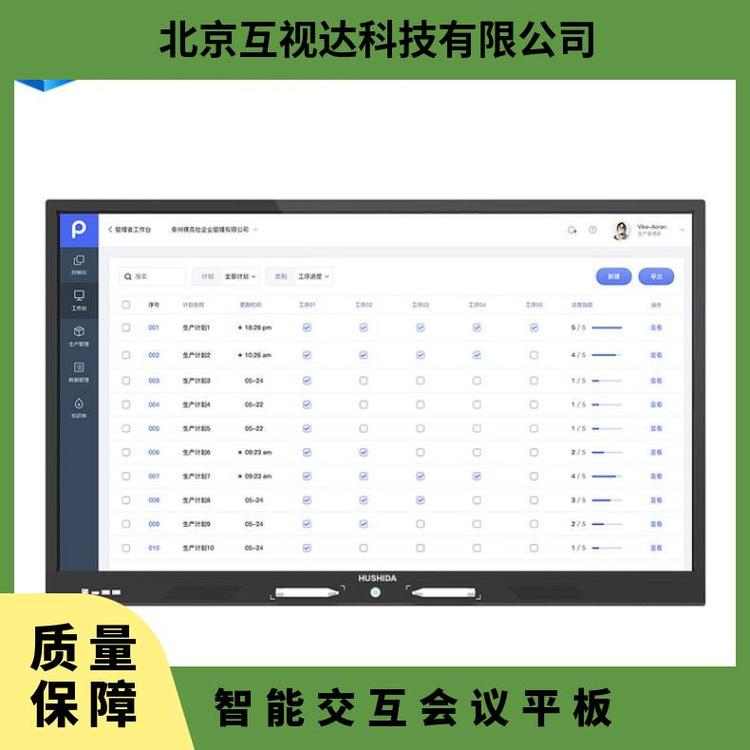 互視達(dá)會(huì)議一體機(jī)75英寸智能交互觸摸平板用于教育