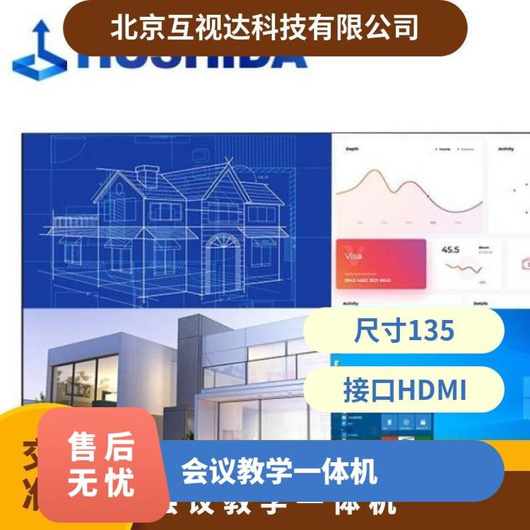 互視達135英寸會議教學(xué)一體機LED大屏LY-135HDMI紅外觸摸屏
