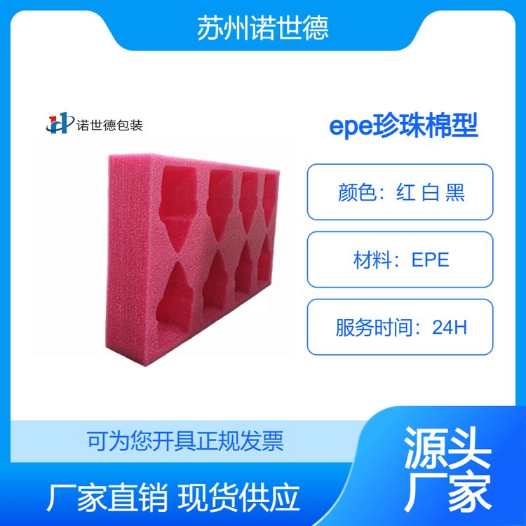 epe珍珠棉型材定制按照客戶需求定做各種形狀的防撞緩沖泡棉