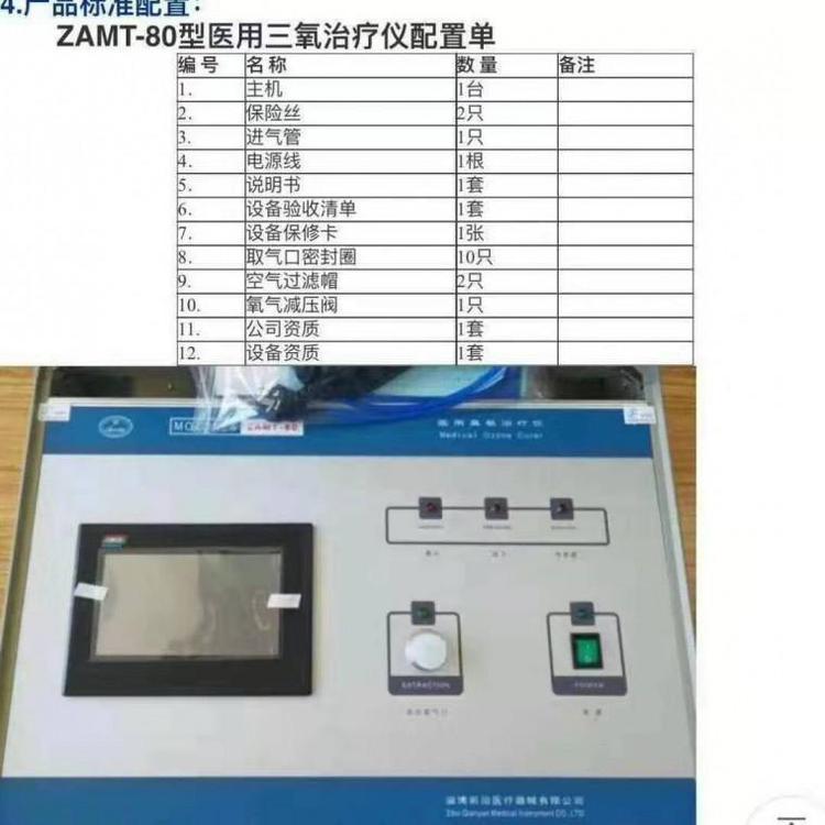 臭氧儀，三氧儀，臭氧水、臭氧袋，臭氧出廠價(jià)格