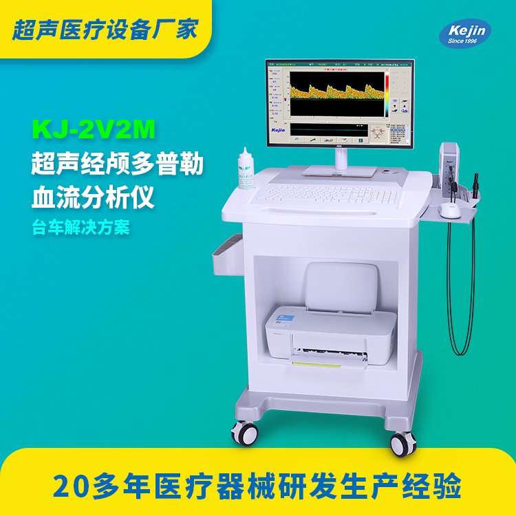 體檢科用TCDKJ-2V2M雙探頭單通道單深度國(guó)產(chǎn)品牌