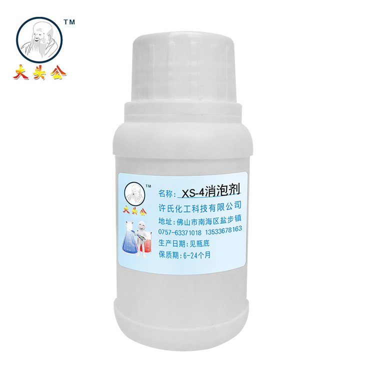 大頭公滌棉紡織物染色工藝水處理紡織助劑漂白上漿工業(yè)消泡劑XS-4