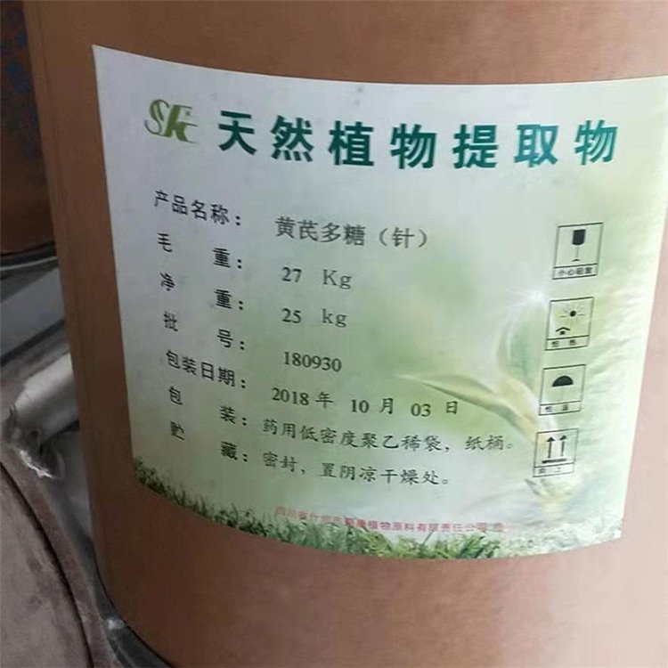 大量回收單寧酸常年上門收購(gòu)過期庫(kù)存化工原料求購(gòu)山梨酸