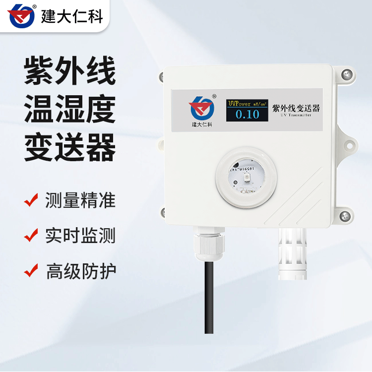 建大仁科太陽光測試儀器設備ZW-WS-1輻射用照度計紫外線測試儀