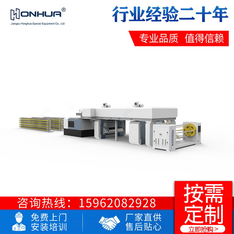 UHMWPE與芳綸纖維兩用復合機0\/90°正交貼合機