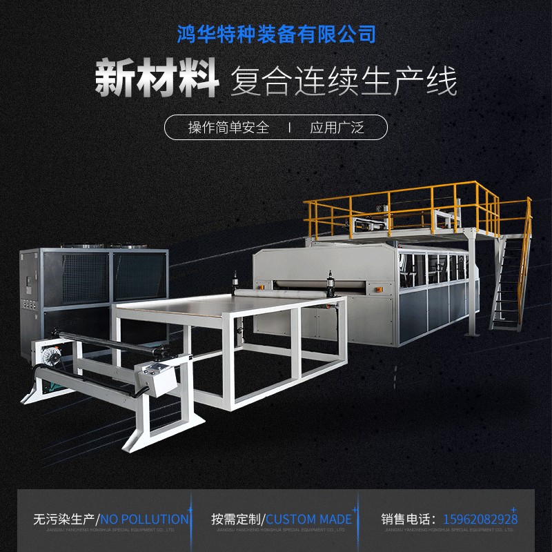 太空棉多層增厚復合機保溫隔音材料復合設備汽車內(nèi)飾復合生產(chǎn)線