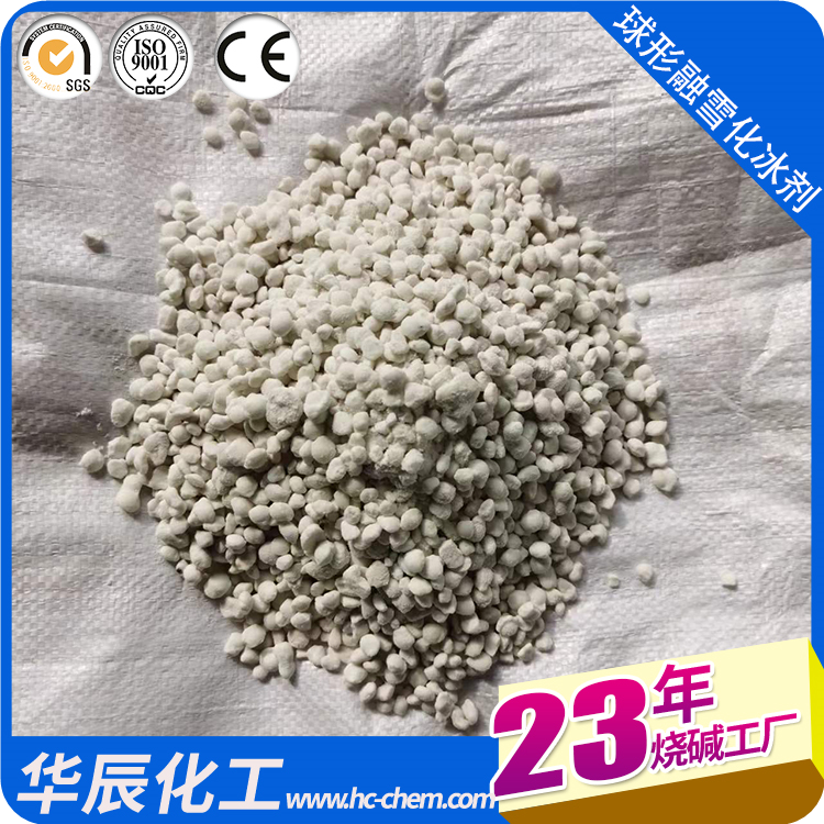 融雪化冰大粒鹽\/工業(yè)級(jí)95粒狀鹽【道路清潔劑】