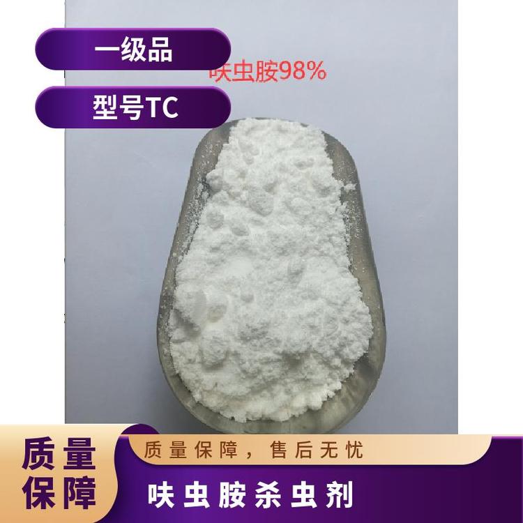 呋蟲(chóng)胺原來(lái)型號(hào)TC一級(jí)品含量≥98CAS165252-700行業(yè)標(biāo)準(zhǔn)