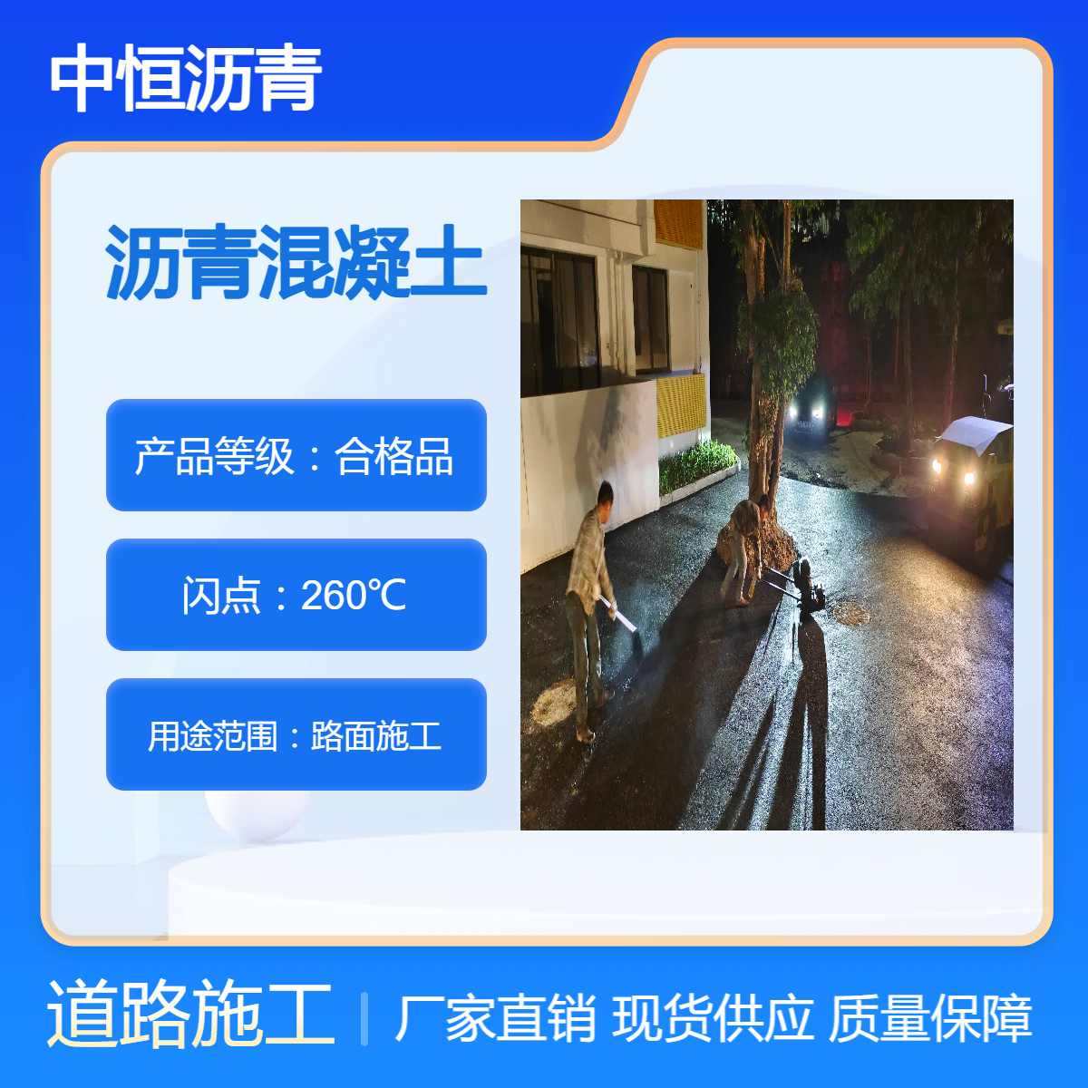 深圳沙井瀝青混凝土廠家AC20粗粒式瀝青材料路面改造