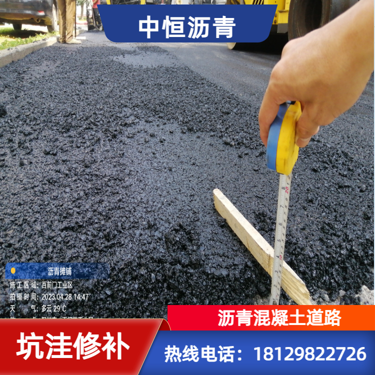 深圳校園操場(chǎng)改造道路AC10瀝青混凝土攤鋪攪拌站材料出售