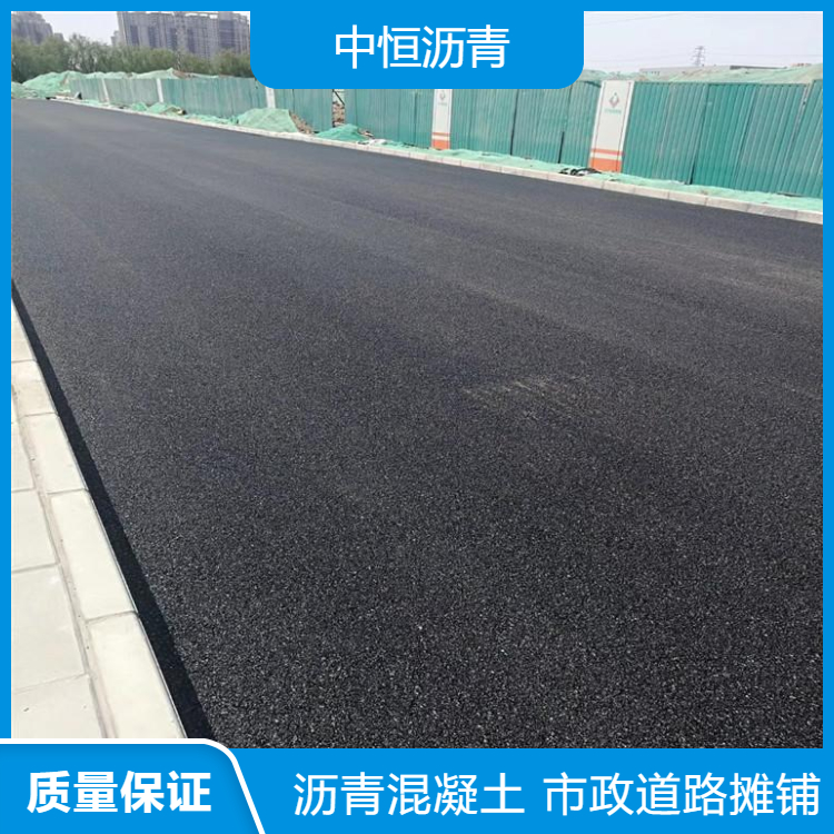 中恒厚街改性瀝青道路攤鋪園區(qū)混凝土路面施工道路養(yǎng)護(hù)