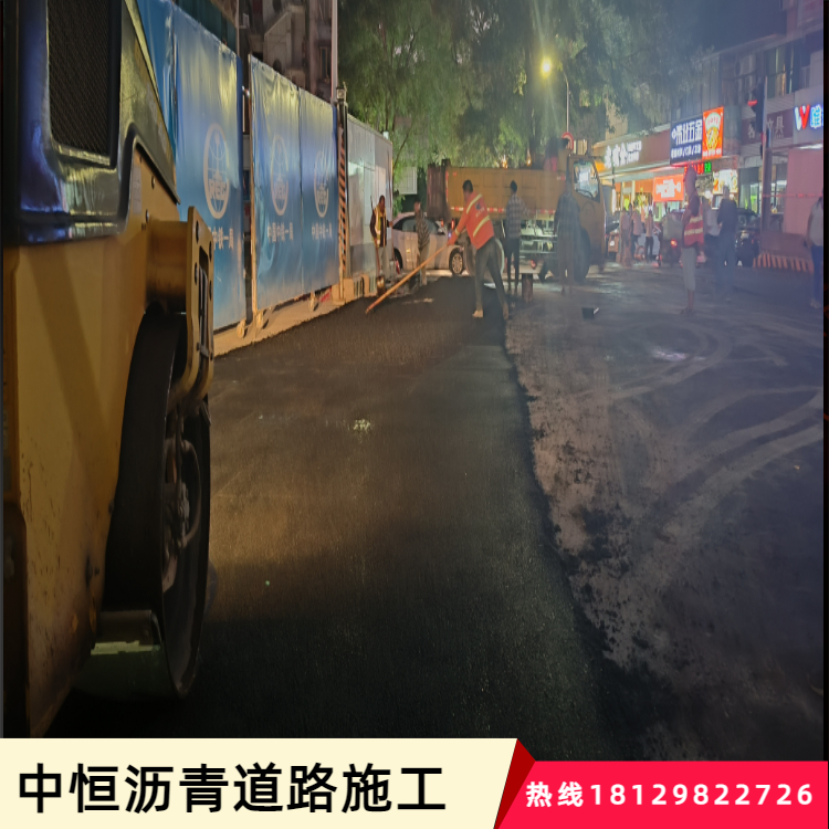 中恒深圳小區(qū)瀝青路面施工無異味成型快道路改造