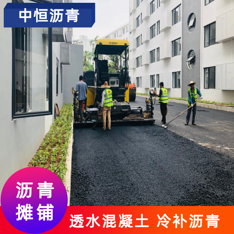 中恒光明路面瀝青造價路面改色道路鋪設(shè)透水瀝青施工隊(duì)