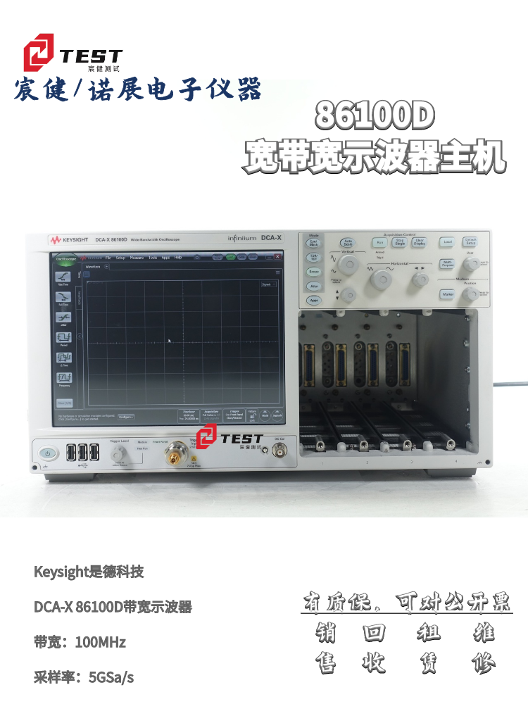 Keysight是德科技DCA-X86100D帶寬示波器