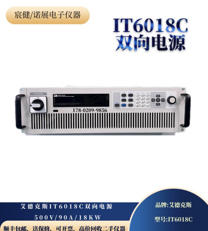 ۬F(xin)؛¿˹IT6018CpԴ500V\/90A\/18KW