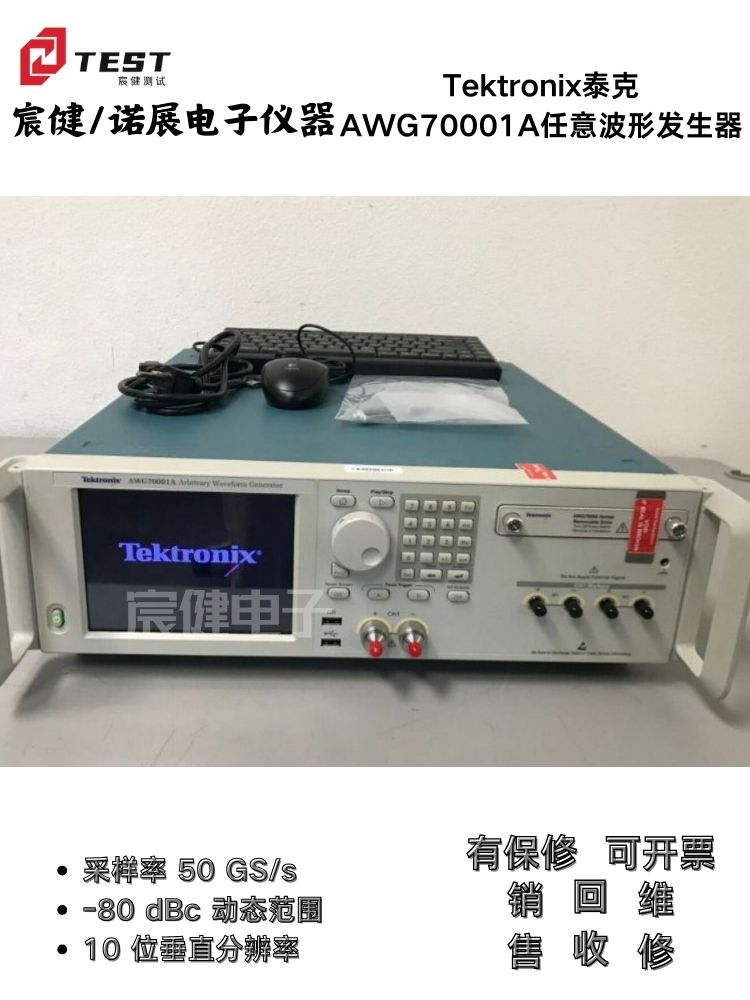 Tektronix̩AWG70001AⲨΰl(f)50GS\/s