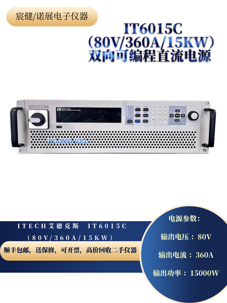 ۬F(xin)؛ITECH¿˹IT6015C-80V-360A-15KWpɾֱԴ