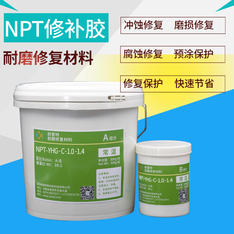 YHG-C-1.0高強度耐磨材料膠泵類修復污水泵旋流器耐磨涂層