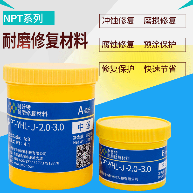 YHL-J-2.0耐磨顆粒膠泵類修復脫硫泵脫硫管道磨煤機陶瓷顆粒膠1kg