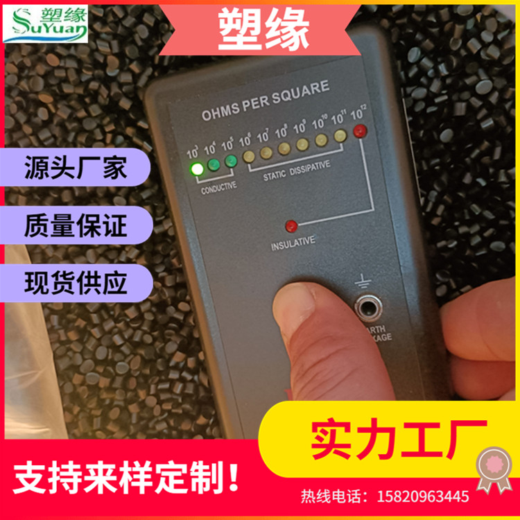 工廠定制25?增強導(dǎo)電PC炭黑抗靜電PC高光電子電器配件電器外殼