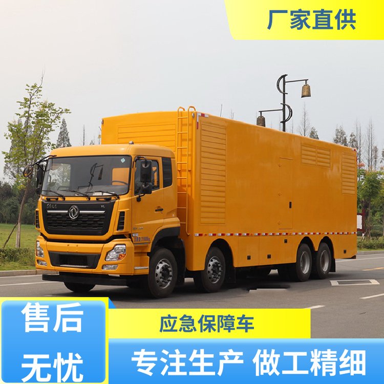 江淮30-50KW應(yīng)急保障車移動式公廁車可送貨上門