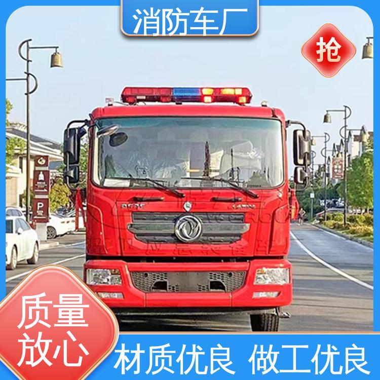 福田火災(zāi)救援車小型可支持來(lái)圖定制應(yīng)急滅火車