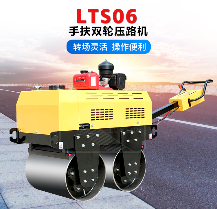 LTS06振動液壓雙鋼輪壓路機手扶式小型路通廠家直發(fā)