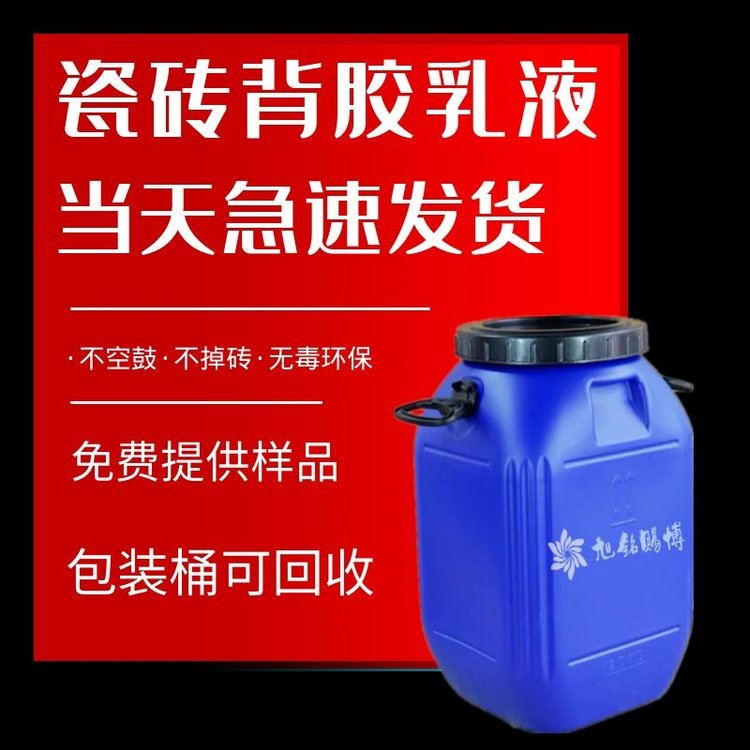 瓷磚背膠廠家直供品牌品質(zhì)凈味強效型歡迎來電索樣