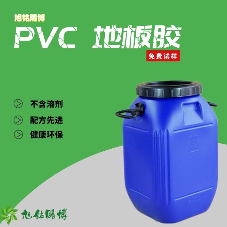 0737PVC地板膠附著力好不鼓包先試樣后購買品質(zhì)穩(wěn)定