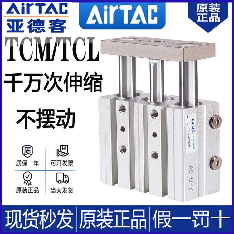 小型氣缸系列氣動工具原裝TCM20X200S亞德客三軸三桿帶導桿耐用