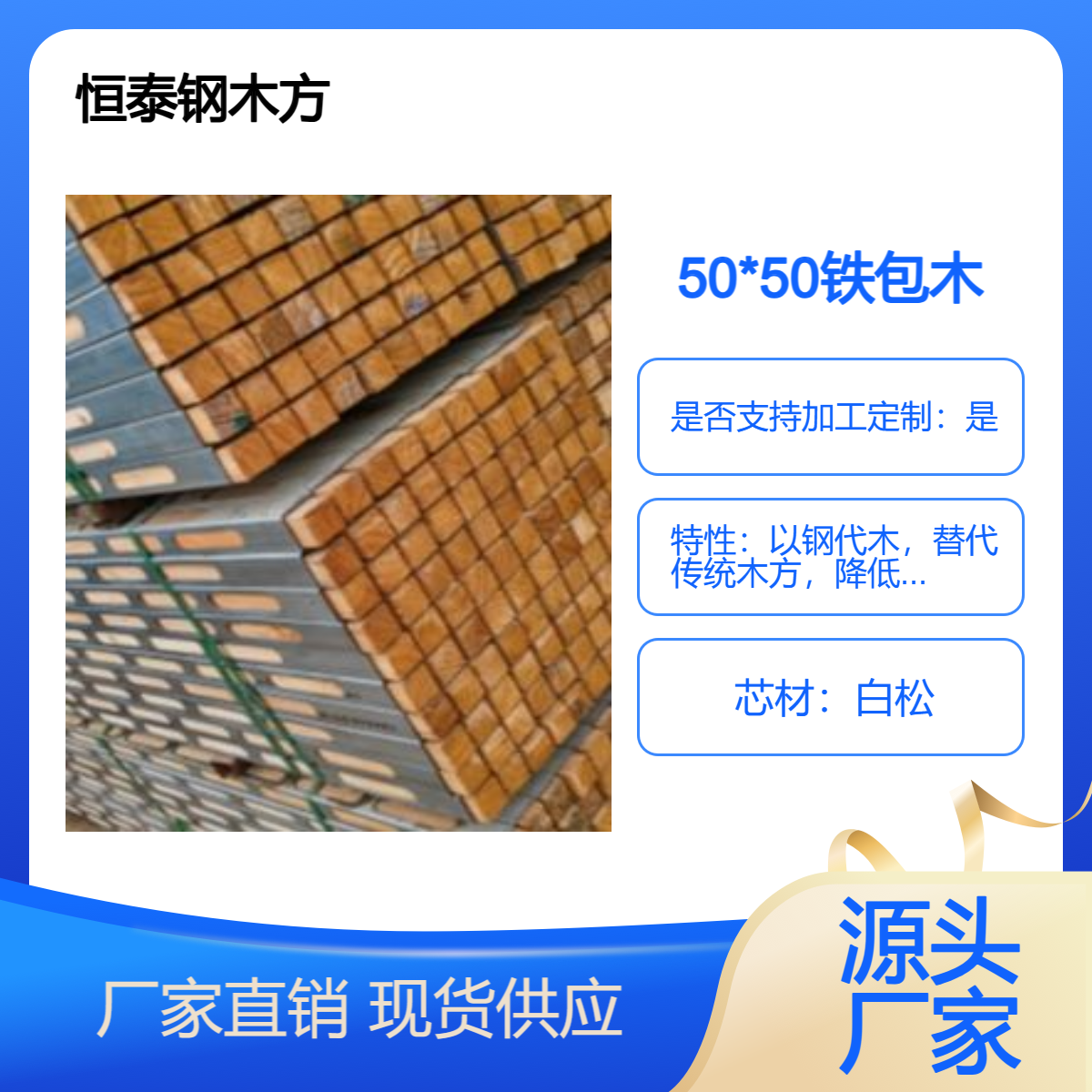 50*50MM鋼木方壁厚1.7MM鐵包木剪力墻模板支撐承受力度大不易變型