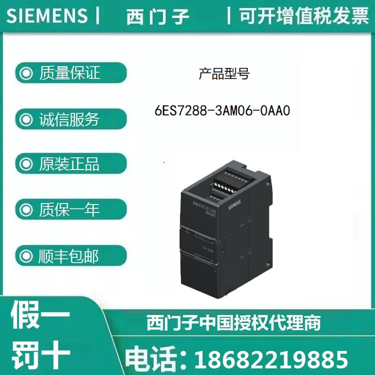 6ES7288-3AM06-0AA0西門(mén)子SMARTCPUEM3AM06模擬量輸出輸入模塊