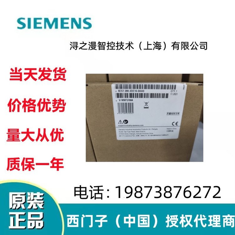 SIEMENS西門子模塊6ES7288-1CR40-0AA1