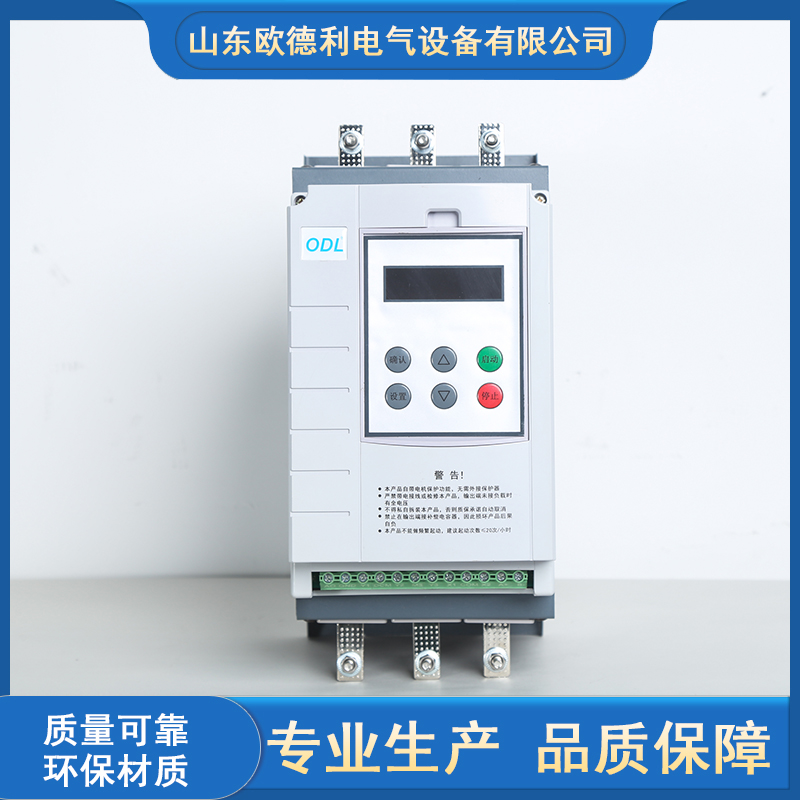 軟起動器電機(jī)水泵風(fēng)機(jī)智能控制器功能齊全安全穩(wěn)定