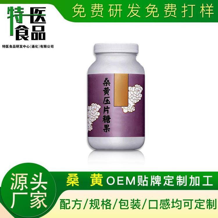 桑黃加工貼牌廠家桑黃茶粉片膏飲品定制OEM代加工