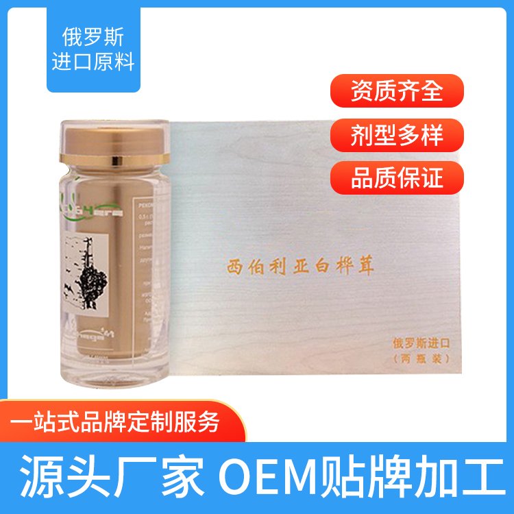 專業(yè)的白樺茸代加工廠家精細(xì)加工工藝以及靈活貼牌定制服務(wù)