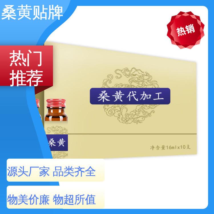 桑黃粉壓片貼牌加工生產(chǎn)廠家實力大廠定制大健康產(chǎn)品