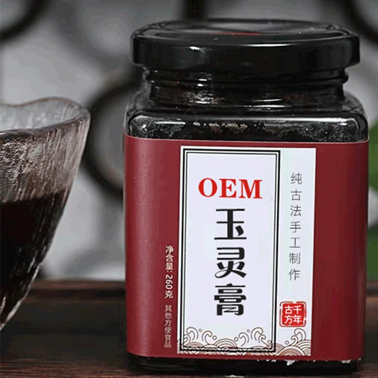 黑參玉靈膏定制加工正宗古方膏滋源頭廠家一對(duì)一專業(yè)服務(wù)